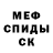 АМФЕТАМИН Розовый SoshnikoV