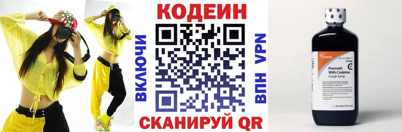 Codein Purple Drank  наркота  OMG ONION  маркетплейс наркотические препараты  Черноголовка 