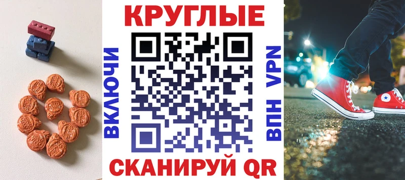 Ecstasy круглые  МЕГА как войти  Черноголовка 