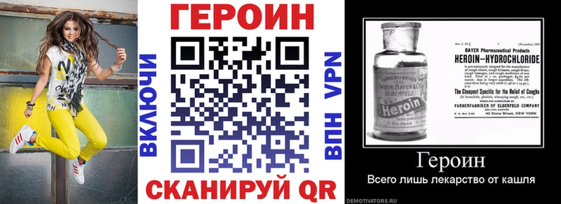 Героин белый  Черноголовка 
