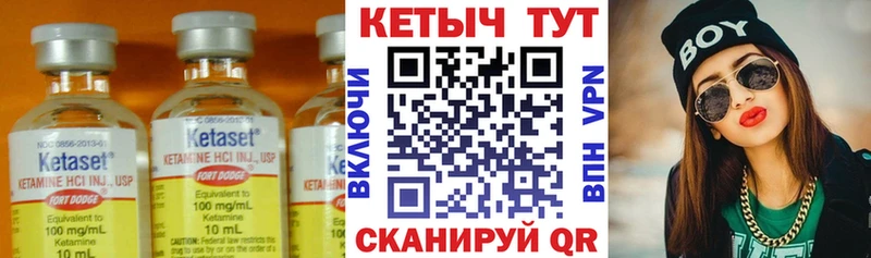 Кетамин ketamine  Черноголовка 